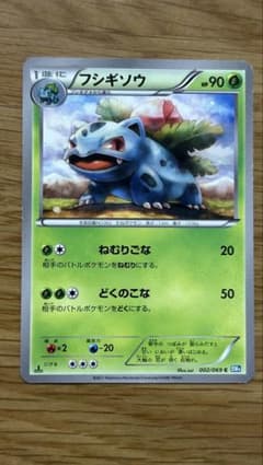 フシギソウ ポケモンカードのサムネイル
