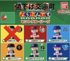 プロ野球 ならぶんです セリーグ　セミコンプのサムネイル