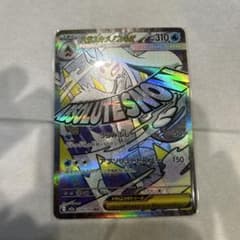 メガユキメノコex MAのサムネイル