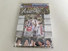 嵐 2009年 日めくりカレンダー ARASHI 未開封のサムネイル