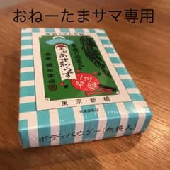 新あせ知らずのサムネイル