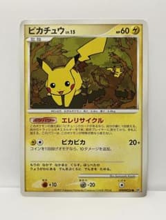 ピカチュウ 湖の秘密 DP2 DPBP#026 ピカチュウ ○ DP2 湖の秘密 2007年 ポケモンカード - メルカリ