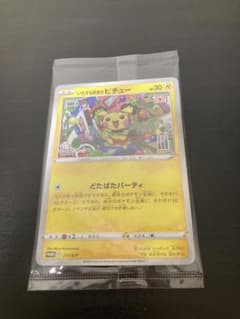 ポケモンカード　いたずら好きのピチュー未開封のサムネイル