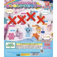 ナルミヤキャラクターズ めじるしアクセサリー コンプリート 8点 ナルミヤキャラクターズ めじるしアクセサリー 4種セット - メルカリ