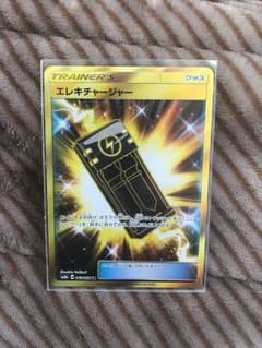 ポケカ エレキチャージャー UR urのサムネイル