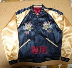 テーラー東洋　スカジャン　Lのサムネイル