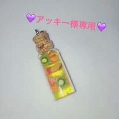 アッキー様専用♡のサムネイル