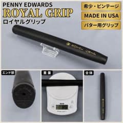 【新品】ロイヤルグリップ ダニーエドワーズ パターグリップ 89g 激レア デッドストック】ロイヤルグリップ ダニー・エドワーズ パターグリップ