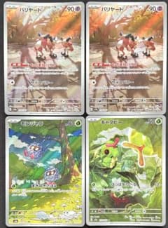 ポケモンカード ARまとめ売り 4枚セット 151のみ - メルカリ