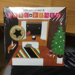 《eriさん》 まどから おくりもの 新品 未開封のサムネイル