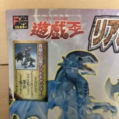 大人気！遊戯王 青眼の白龍 リアルコレクションの台紙となります。 大人気！遊戯王 青眼の白龍 リアルコレクションの台紙となります