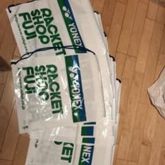 10枚！新品未使用　ヨネックス　ラケットショップフジ　紐付ビニール袋のサムネイル