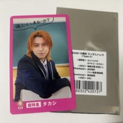【匿名発送】EBiDAN 15周年 POPUP ランダムトレカ タカシ 超特急のサムネイル