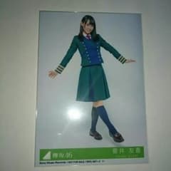 本日中のみ出品 欅坂46 菅井友香 二人セゾン ヒキのサムネイル
