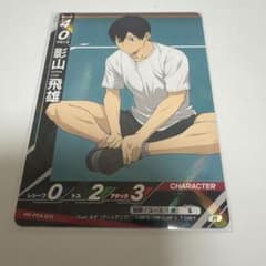 ハイキュー バボカ 才能とセンス 影山飛雄のサムネイル