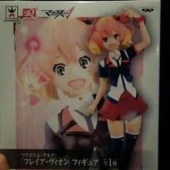 箱無し割引あり・マクロス△ フレイアのサムネイル