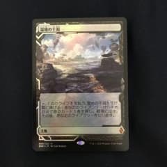 MTG 最終値下げ！日本語　FOIL  EXP 湿地の干潟　ゼンディカーの夜明けのサムネイル