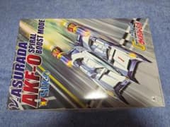 サイバーフォーミュラ1/24νアスラーダAKF0スパイラルブーストモード（新版）のサムネイル