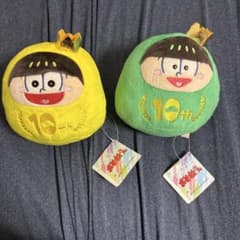 おそ松さん 10th だる松ぬいぐるみ チョロ松 十四松 セット - メルカリ