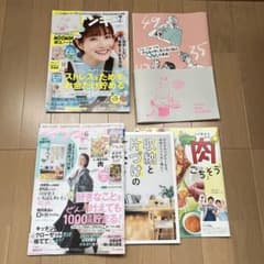 サンキュ！通常盤2024 6月、7月号のサムネイル
