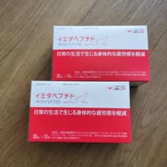本日お値下げイミダペプチド 日本予防医薬  30ml×20本のサムネイル