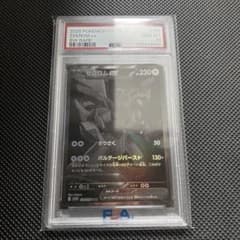 【PSA10】ゼクロムex BWR sv11b 174/086のサムネイル