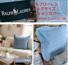ラルフローレン クッションカバー - メルカリ