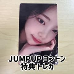 hearts2hearts イアン ハトゥハ JUMPUP ヨントン トレカ - メルカリ