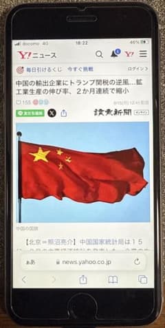 iPhone6s スペースグレイ16GB simフリー ガラスフィルム付のサムネイル