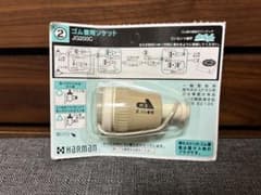 ゴム管用ソケット JG200C HARMANのサムネイル