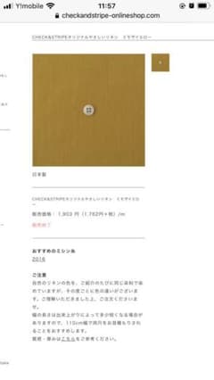 チェックアンドストライプ　やさしいリネンのサムネイル