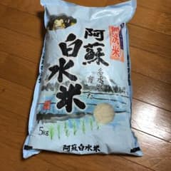 阿蘇　白水米のサムネイル