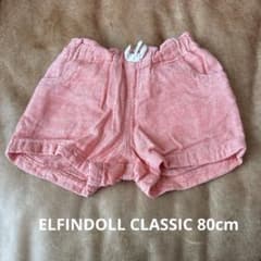 ELFINDOLL CLASSIC パンツ 80cm オレンジのサムネイル