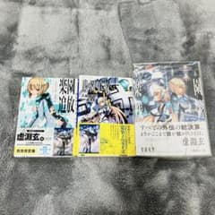 楽園追放　小説まとめ売りのサムネイル