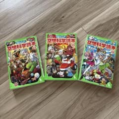 空想科学読本 1-3巻セットのサムネイル