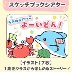 台本&ぬりえ付き｜運動会・かけっこが楽しみになるスケッチブックシアター素材のサムネイル