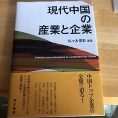 大学　参考書のサムネイル