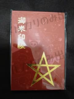 샤먼킹전 하오 아사쿠라 잎 고슈인장 하왕당