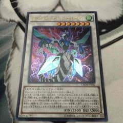 クリアウイングシンクロドラゴンのサムネイル