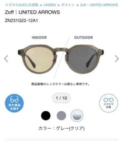 Zoff｜UNITED ARROWS カラーサングラスのサムネイル