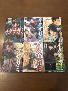 イクサガミ 全6巻セットのサムネイル