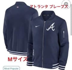 新品 未開封】Nike アトランタ ブレーブス ジャケット ネイビー - メルカリ