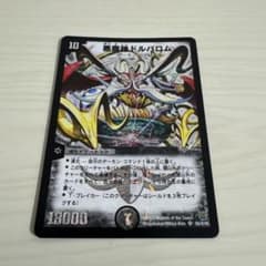 悪魔神ドルバロム 初期 - メルカリ
