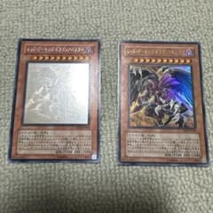 遊戯王 レッド・デーモンズ・ドラゴン/バスター 2枚セット - メルカリ
