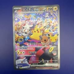 ピカチュウex SAR MEGA 拡張パック 30th CELEBRATION…のサムネイル