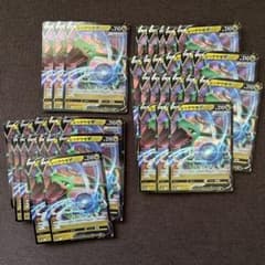 レックウザV RR ソード&シールド 拡張パック 蒼空ストリーム キラ 046