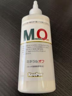 【未使用】Keeper キーパー　ミネラルオフのサムネイル