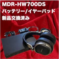 バッテリー・イヤーパッド新品交換済★SONY MDR-HW700DSのサムネイル