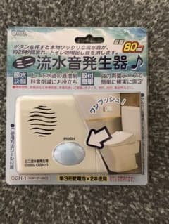 ミニ流水音発生器のサムネイル