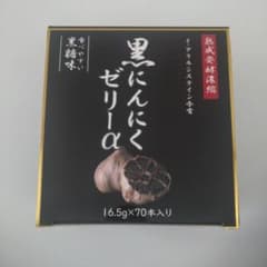 熟成発酵濃縮黒にんにくゼリーα【70本】のサムネイル